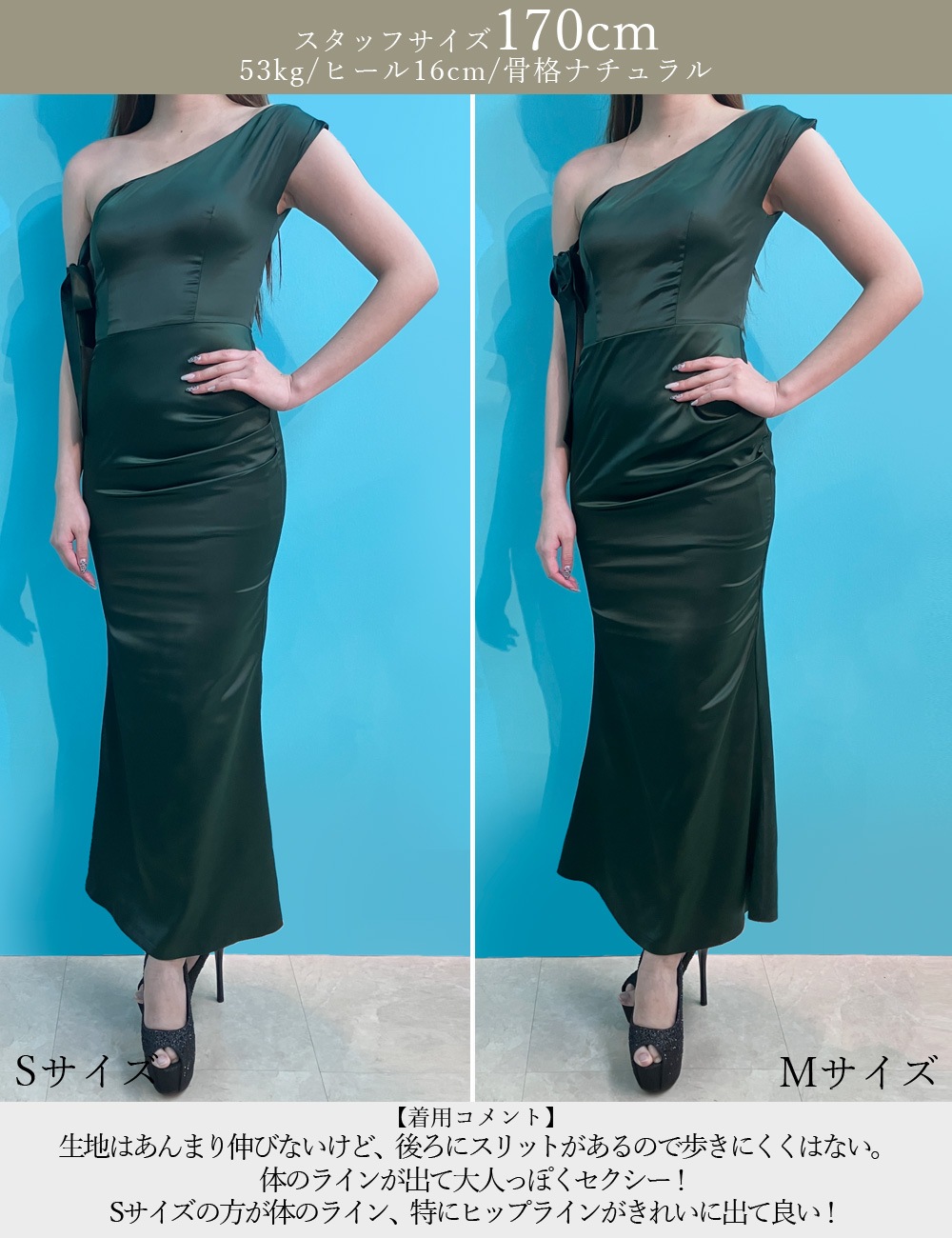[即納][instock]【RANS】ロング/ドレス/ワンピース/グリーン/ワンショル/タイト/サテン/リボン