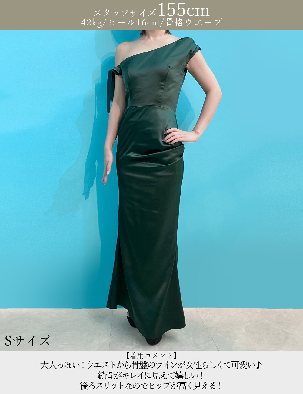 [即納][instock]【RANS】ロング/ドレス/ワンピース/グリーン/ワンショル/タイト/サテン/リボン
