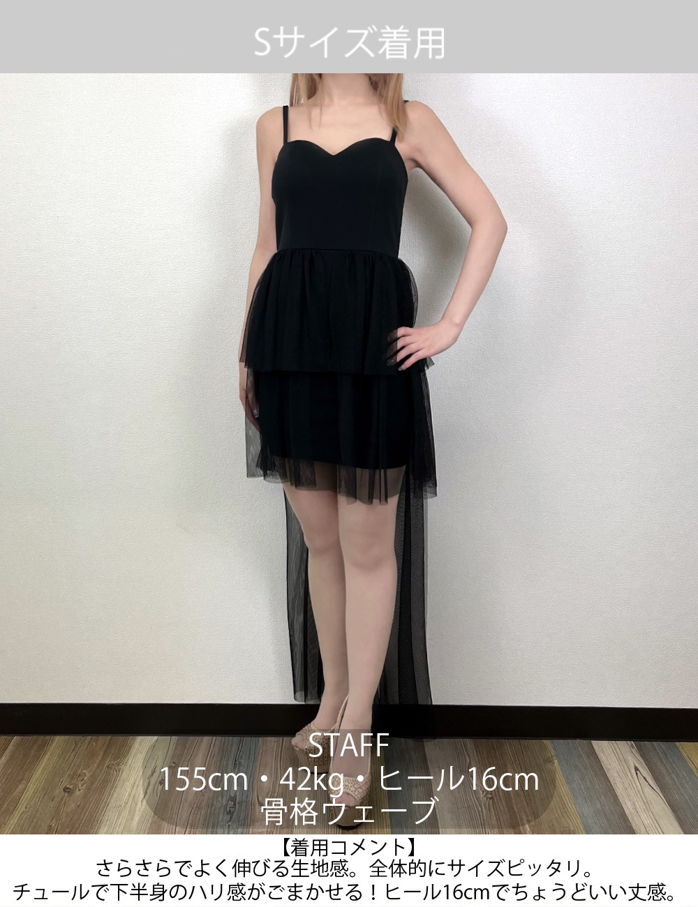 [即納][instock]【RANS】ロング/ミニ/ドレス/ワンピース/タイト/ベージュ/チュール