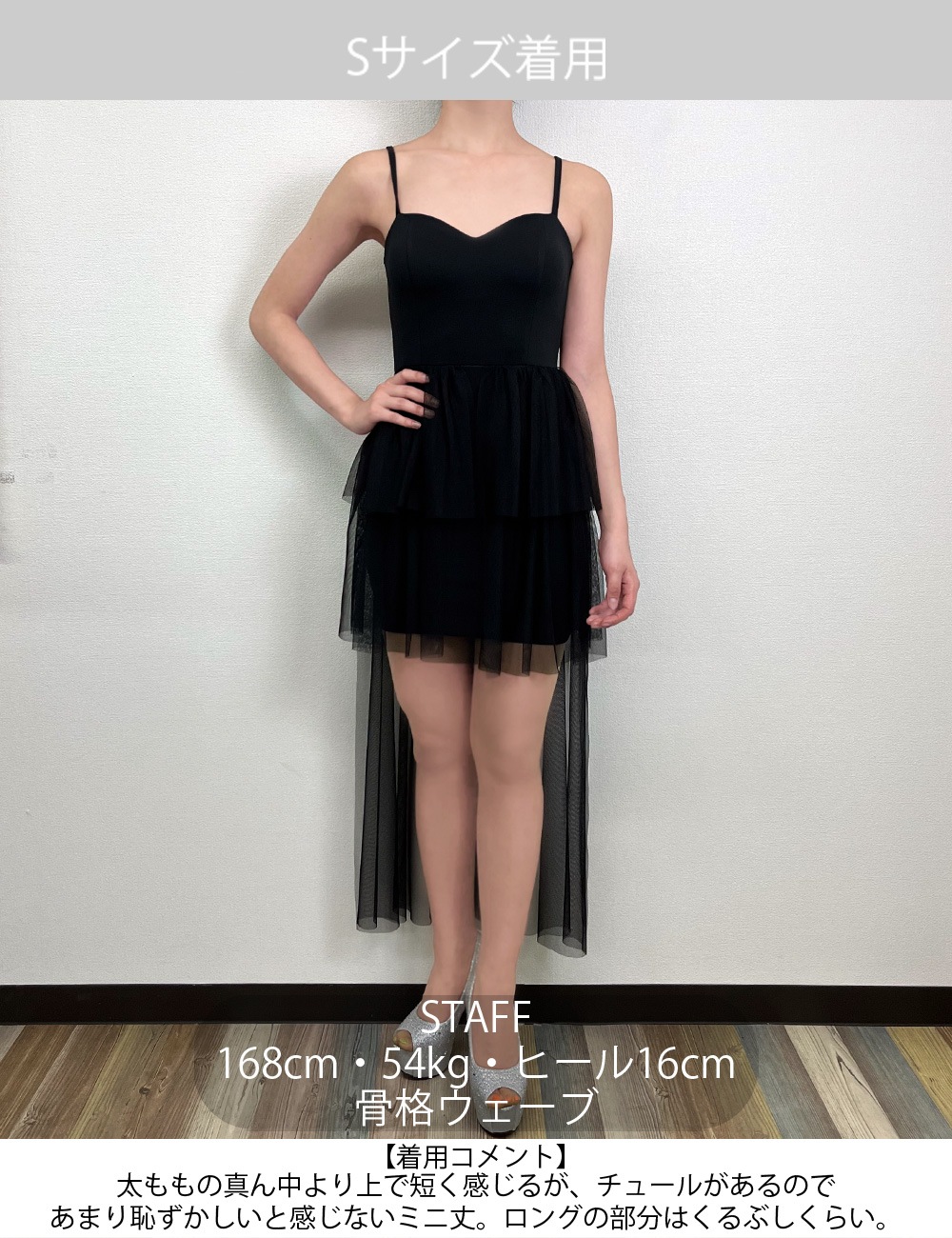 [即納][instock]【RANS】ロング/ミニ/ドレス/ワンピース/タイト/ベージュ/チュール