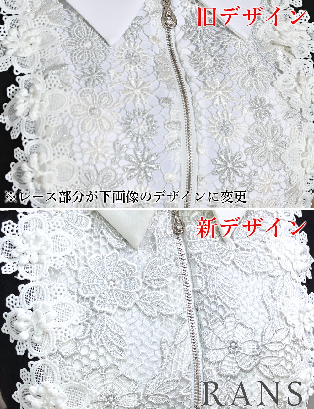 [Sのみ即納][instock]【RANS】ミニ/ドレス/ワンピース/フレア/ブラック/襟付き/レース