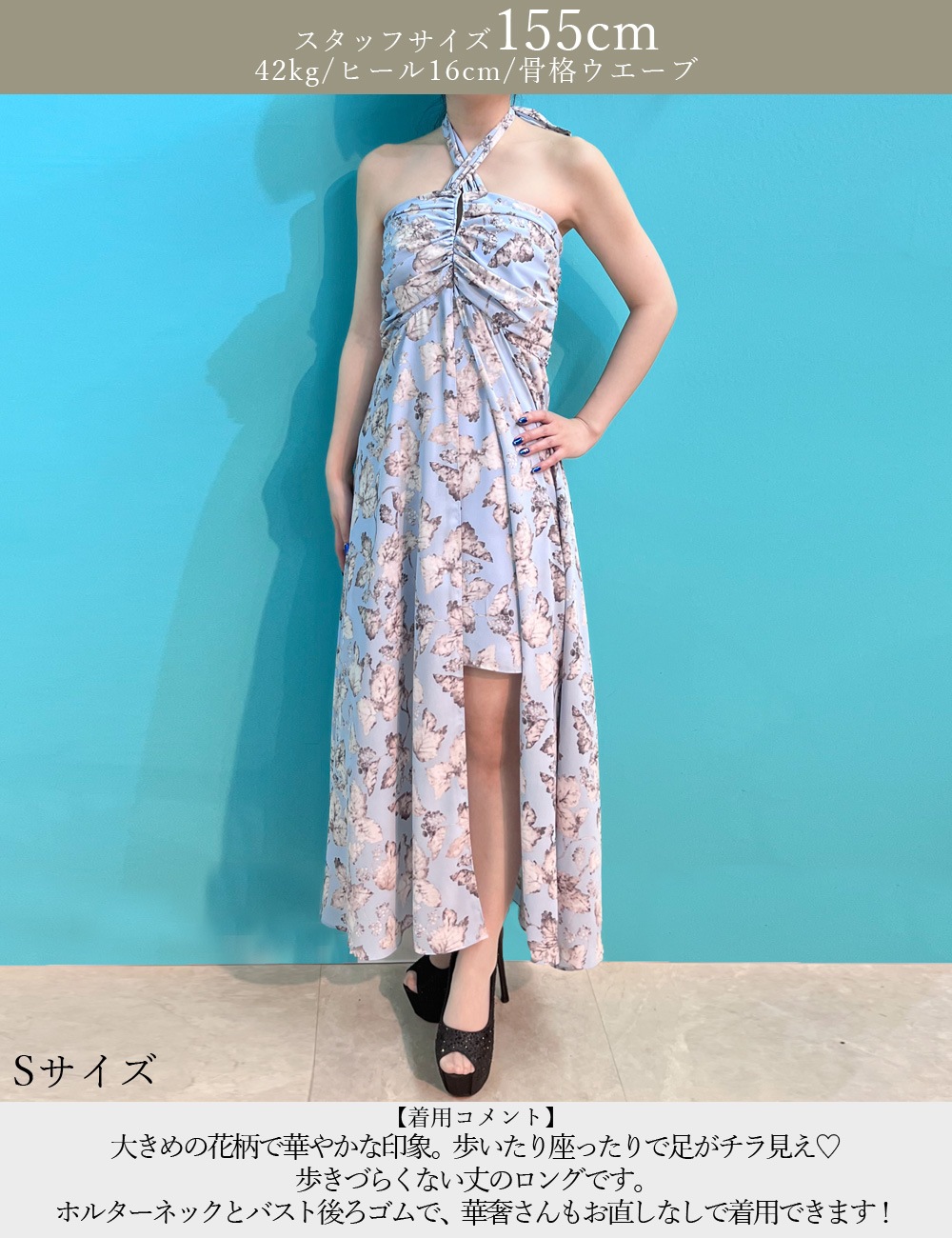 [Mのみ即納][instock]【RANS】ロング/ドレス/フレア/ホルターネック/ブルー/柄/花柄