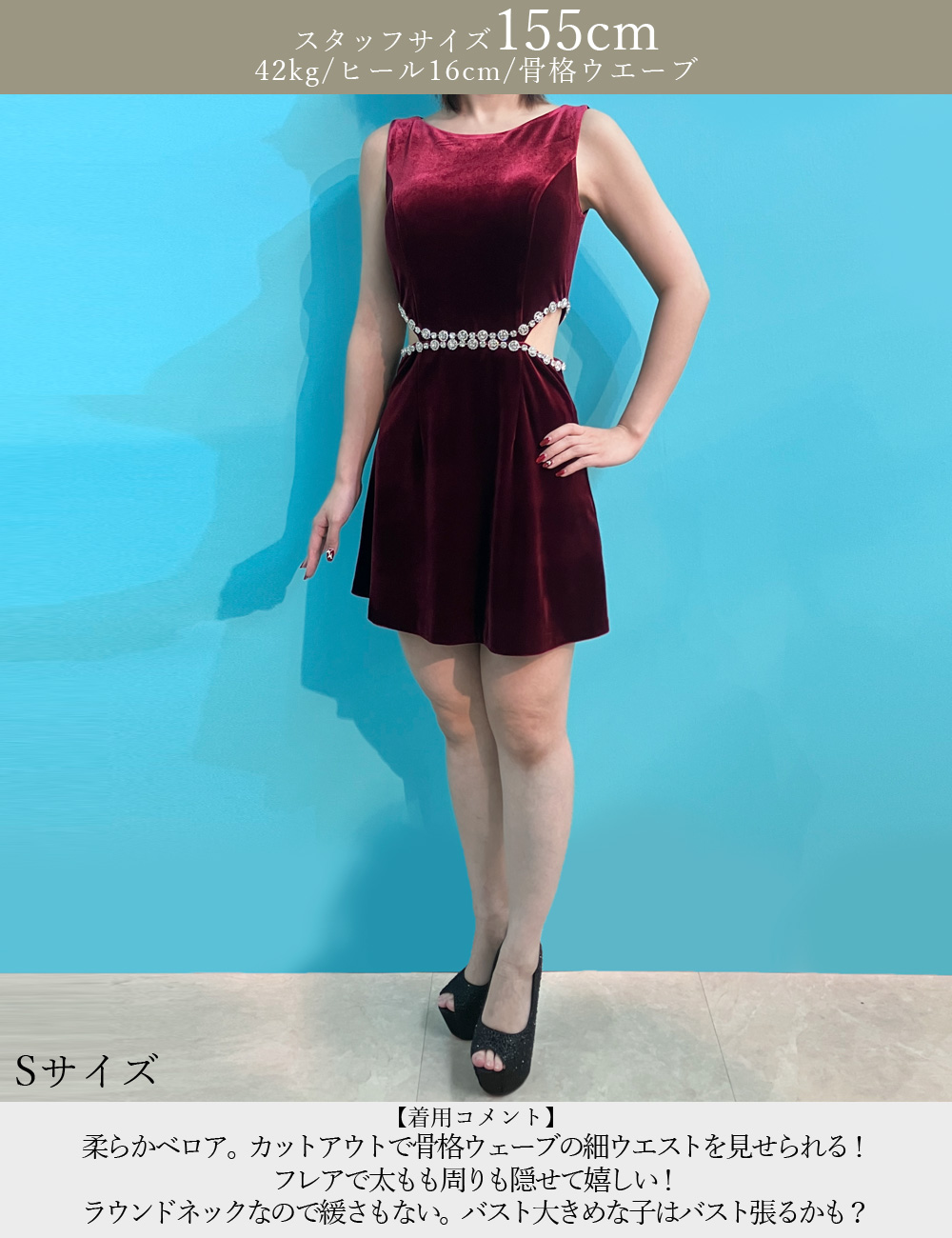 [即納][instock]【RANS】ミニ/ドレス/ワンピース/レッド/フレア/ベロア/カットアウト/ビジュー