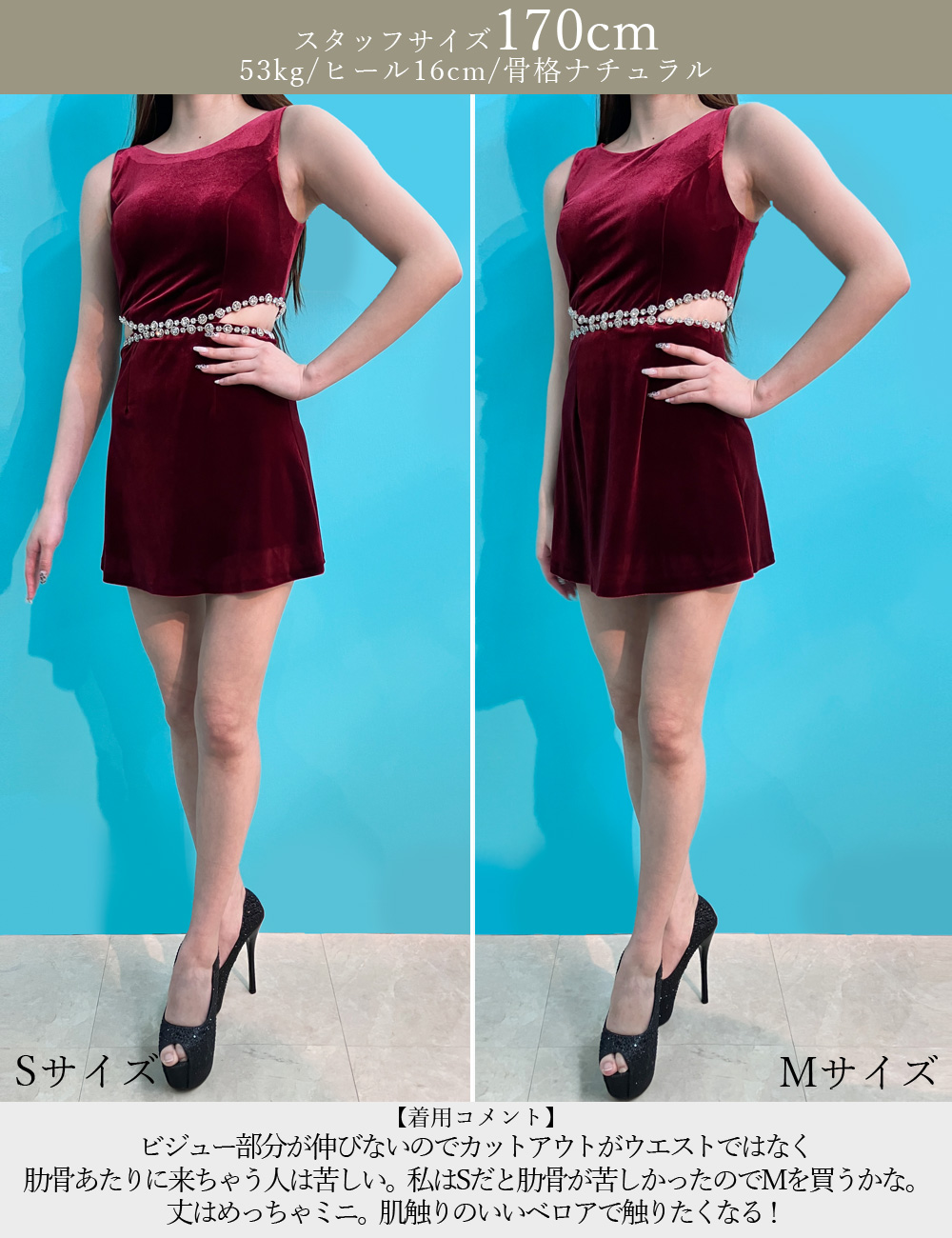 [即納][instock]【RANS】ミニ/ドレス/ワンピース/ブラック/フレア/ベロア/カットアウト/ビジュー