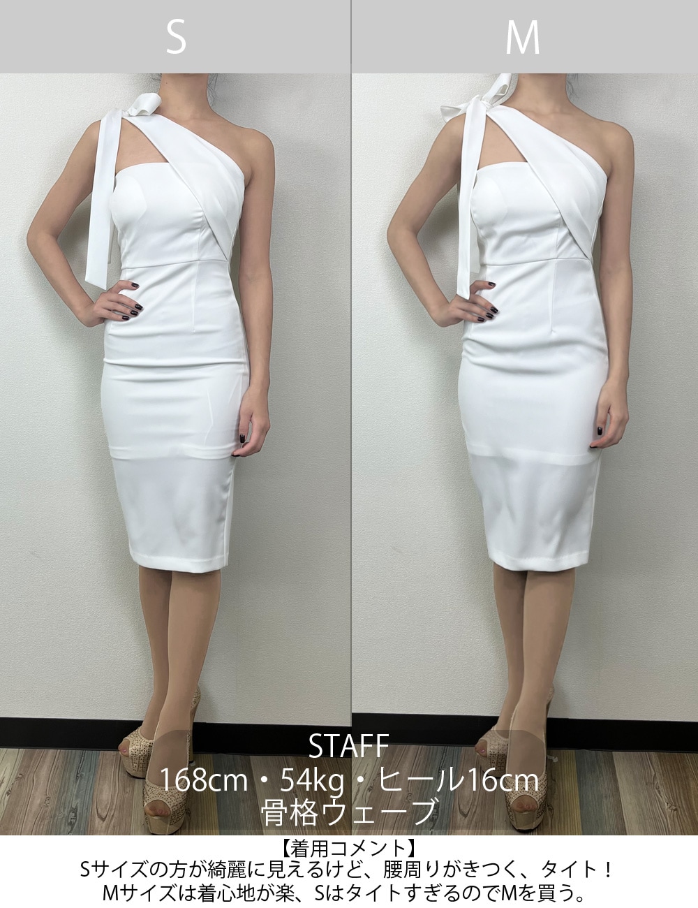 RANS ストレッチタイトドレス Sサイズ Sのみ即納][instock]【RANS】丈長/ドレス/オフショル/ワンピース