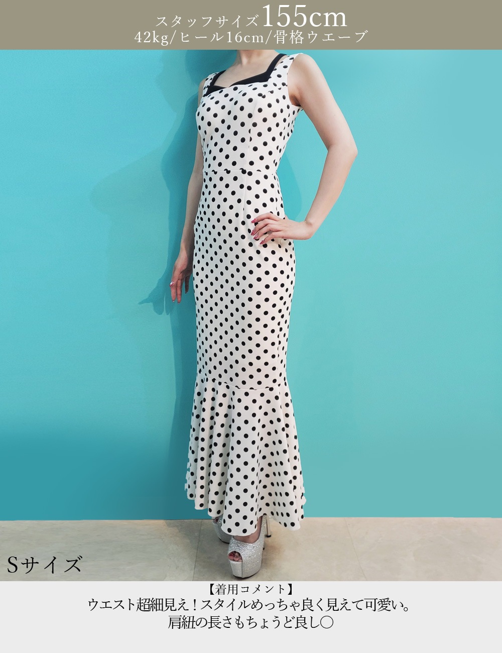 [Sのみ即納][instock]【RANS】ロング/ドレス/ワンピース/ブラック/キャミ/マーメイド/ドット