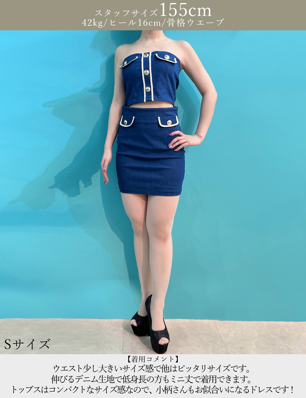 [Sのみ即納][instock]【RANS】ミニ/ドレス/ベア/デニム/ブルー/セットアップ/タイト