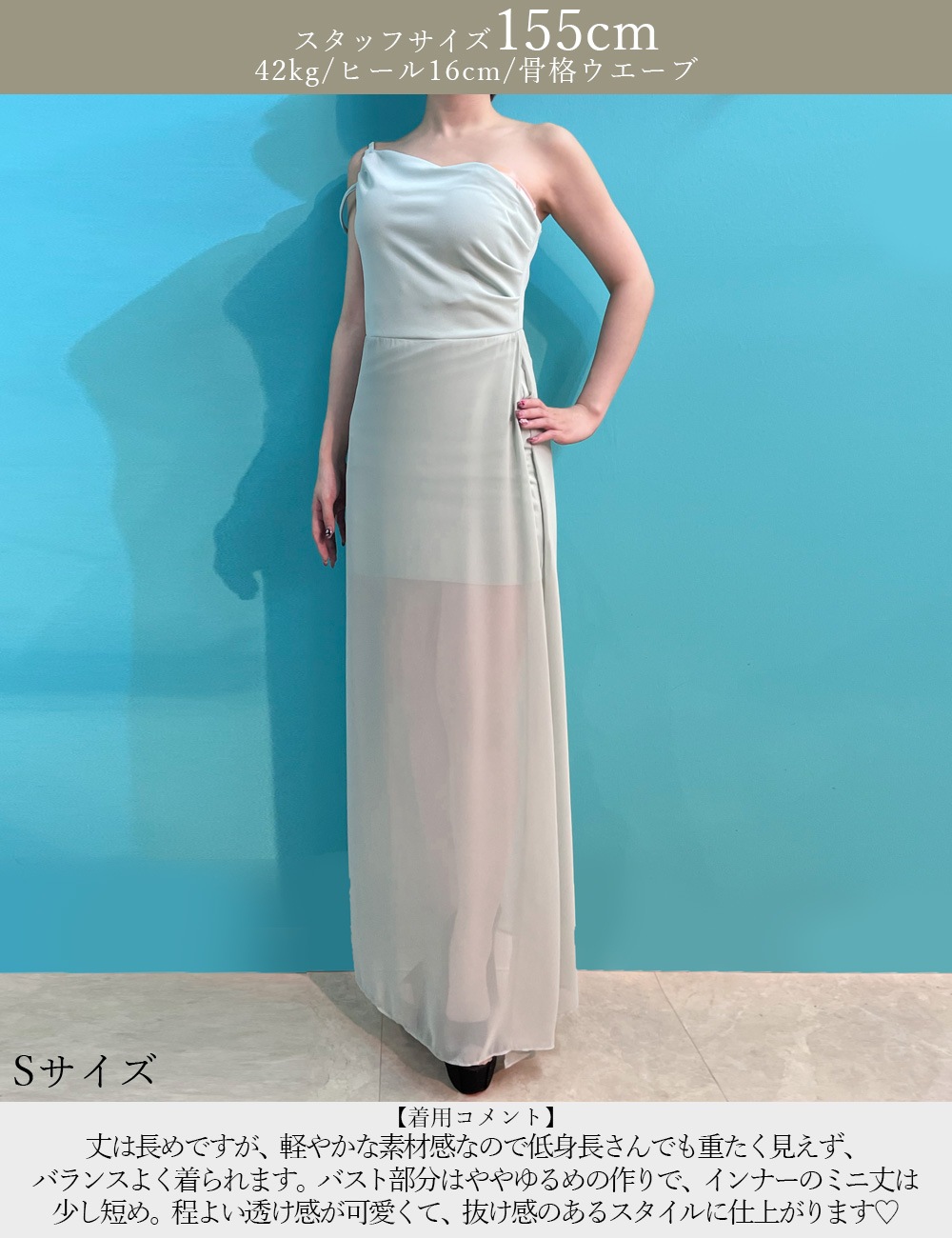 [即納][instock]【RANS】ロング/ミニ/ドレス/ワンピース/タイト/ミント/スリット/ワンショル/シアー