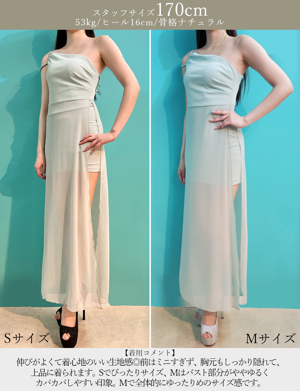 [即納][instock]【RANS】ロング/ミニ/ドレス/ワンピース/タイト/ミント/スリット/ワンショル/シアー