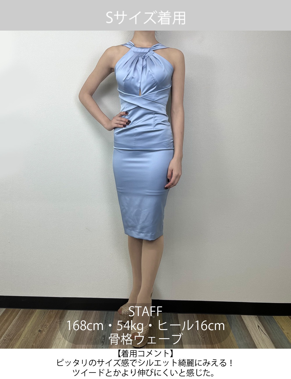 [instock]【RANS】丈長/ドレス/ワンピース/ホルターネック/タイト/カシュクール/サテン/ブルー