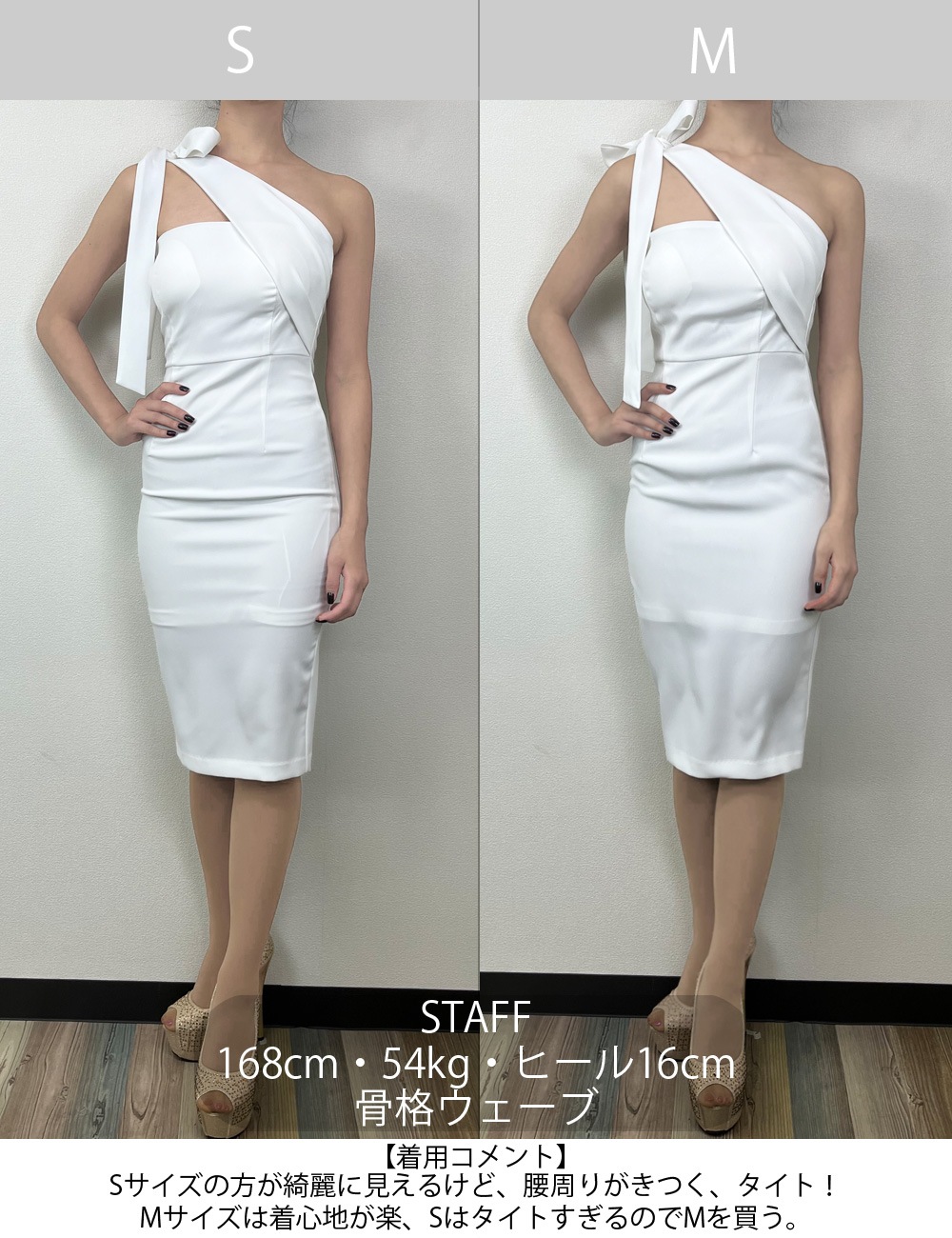 [即納][instock]【RANS】丈長/ドレス/ワンピース/タイト/ホワイト/ワンショル/リボン