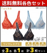 Tuche トゥシェ Sweet make bra ワイヤレスブラジャー グンゼ[JB6018H ...