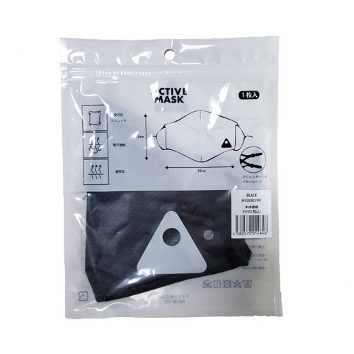 AIFA ACTIVE MASK-vintage textile-