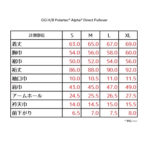GG H/B Polartec Alpha Direct Pullover