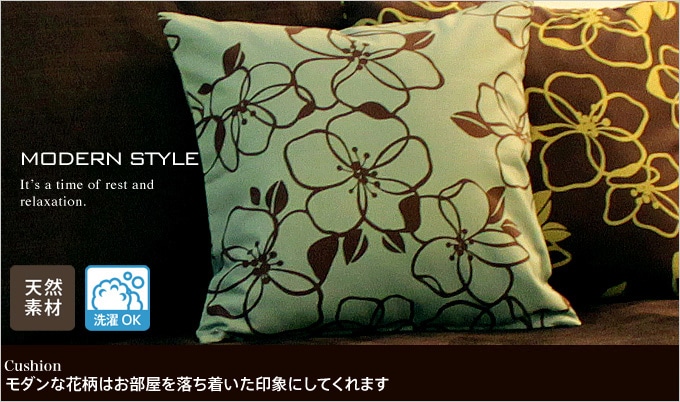 モダンな北欧調花柄 綿 コットン 100 クッションカバー 幅50cm 丈50cm クッション オーダーカーテン通販のaiika アイカ