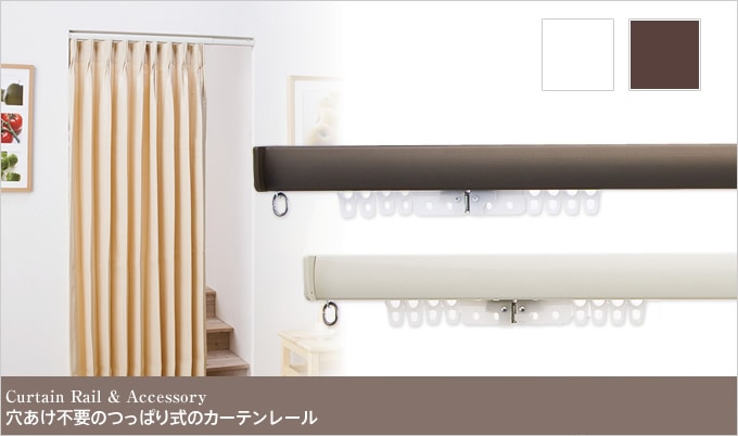 ワンマンアンドン790カーテンレール挟み込み取り付け仕様 ワンマンアンドン790カーテンレール挟み込み取り付け仕様