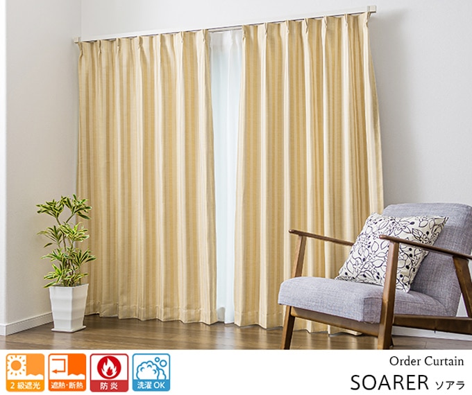 シンプルデザインのストライプ柄2級遮光防炎カーテン「ソアラ」 | 遮光