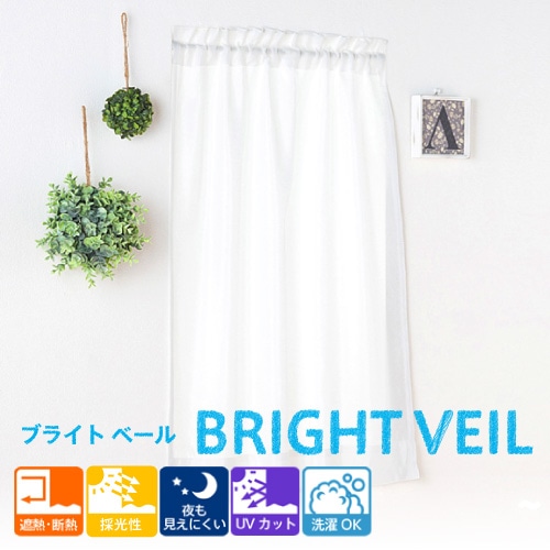 【まお】二重遮光カフェカーテン　ご案内用 まお】二重遮光カフェカーテン ご案内用 楽天市場】カーテン カフェ