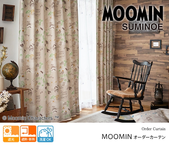 MOOMIN オーダーカーテン／遮光 遮熱・断熱 洗濯OK 日本製 | 遮光