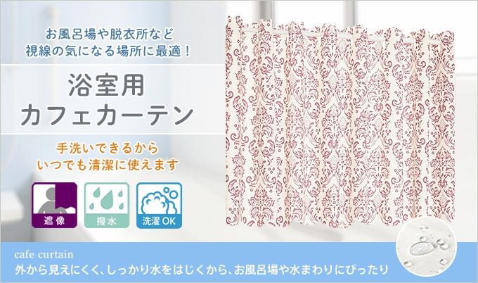 IDC大塚家具 オーダーカーテン 遮光 ダマスク 高級カーテン 98×140 000000002349_c3sXAmj.jpg