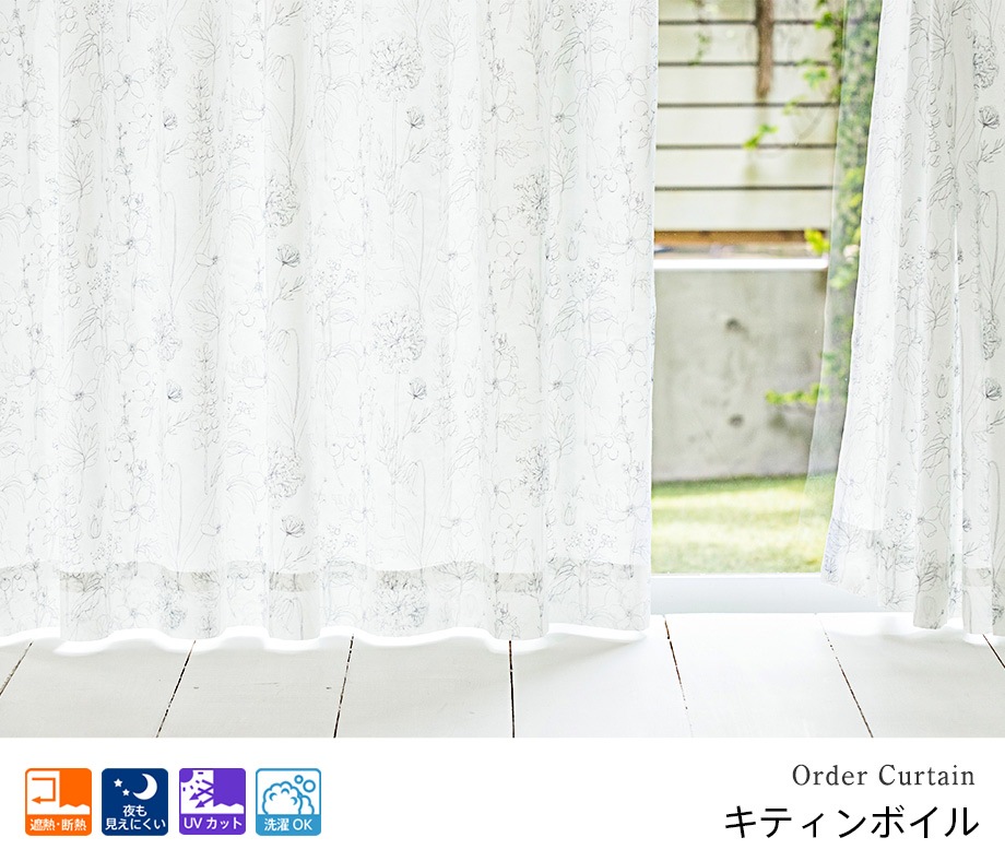 カフェカーテン【ボタニカルプリントレース　ワイドサイズ】ハンドメイド カフェカーテン【ボタニカルプリントレース ワイドサイズ