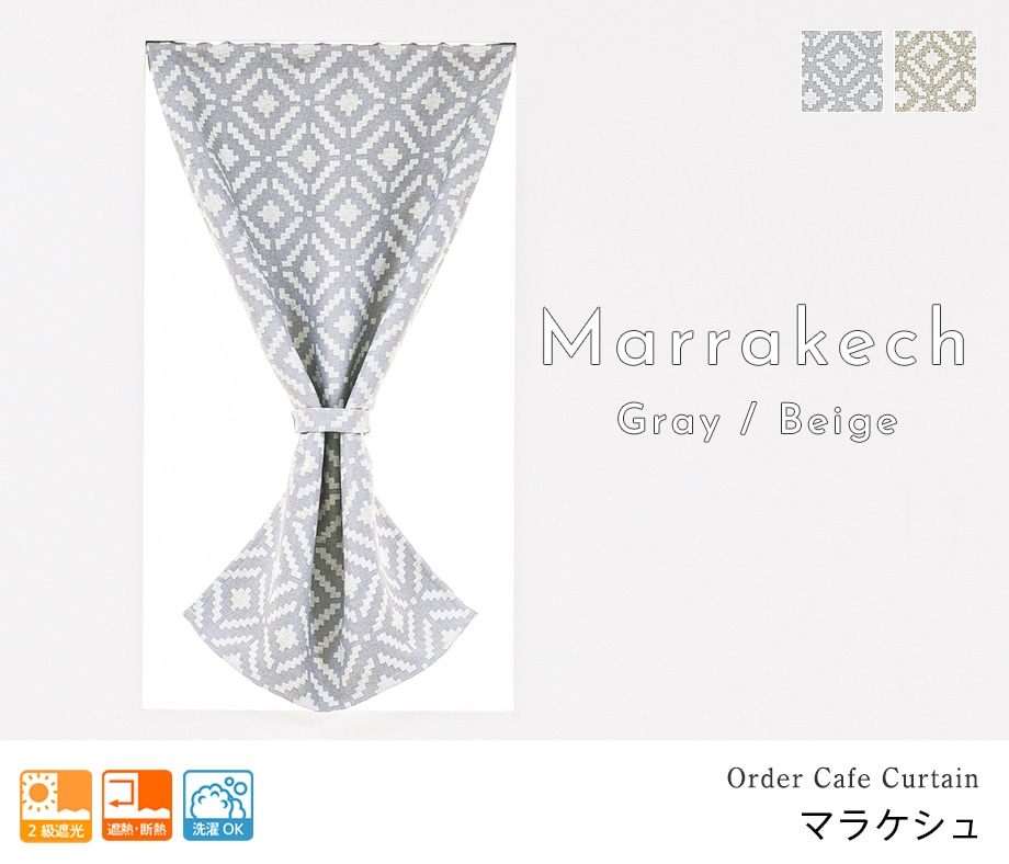 モダンな幾何学模様の2級遮光カフェカーテン「マラケシュ」グレー