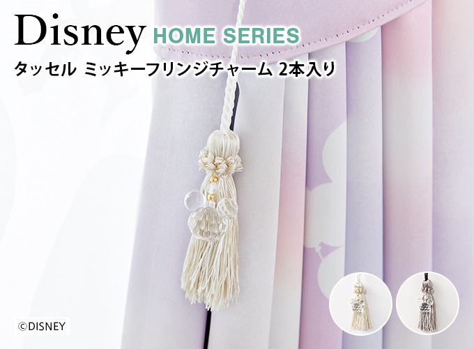 ディズニー 非売品 ファフナーアクセサリー 2点セット ミッキー プー