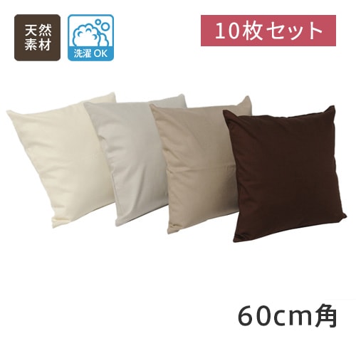 10���� ȯ���Τ��줤�ʥ��å�������̵�� �ʡʥ��åȥ��100�󥯥å���󥫥С�����60cm�߾�60cm��