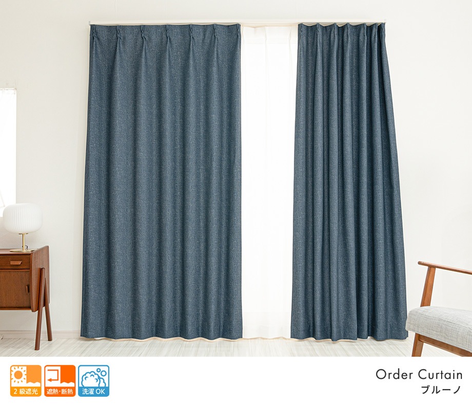 デニム調プリントの2級遮光カーテン「ブルーノ」ネイビー | 遮光