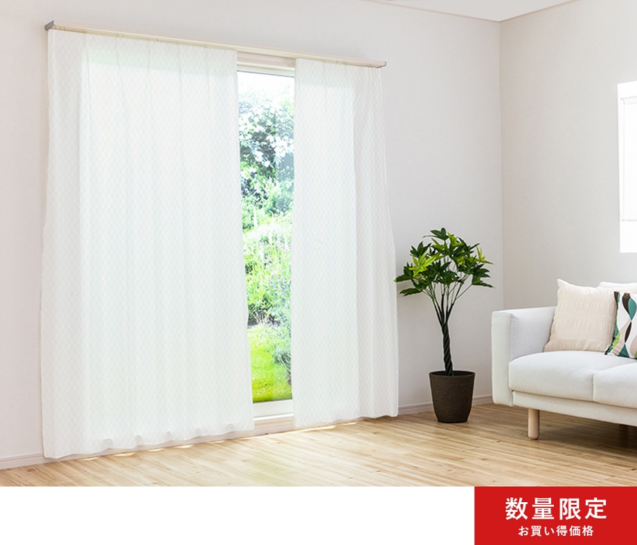 kaorin honwaka　レースカーテン150㎝×227㎝ kaorin honwaka レースカーテン150㎝×227㎝ 遮光カーテン