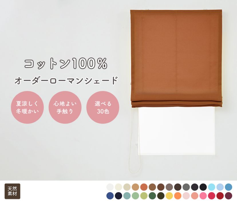 幕体のみ】綿（コットン）100％ 無地 さらっとした触り心地のオックス