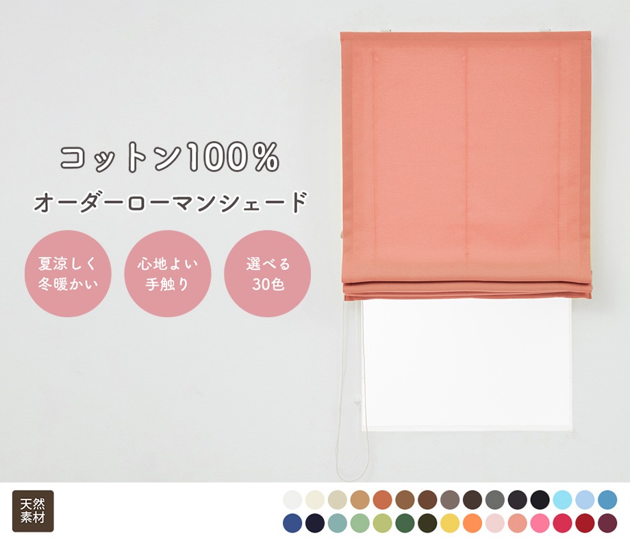 幕体のみ】綿（コットン）100％ 無地 さらっとした触り心地のオックス