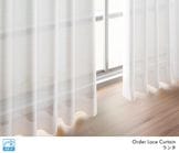 ナチュラルな風合いのポンポンボーダーレースカーテン「ランタ」ホワイト|レースカーテン|オーダーカーテン