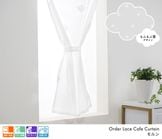 可愛い雲デザインの遮熱ミラーレースカフェカーテン「モルン」ホワイト|レースカフェカーテン|オーダーカフェカーテン