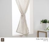 やわらかな触り心地の麻100％天然素材レースカフェカーテン「フラーム」キナリ|レースカフェカーテン|オーダーカフェカーテン