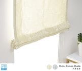 【幕体のみ】しっとりとした雰囲気のジャガード織りローマンシェード「アネモネ」アイボリー【買い替え用】|厚地シェード（幕体のみ）|ローマンシェード（幕体のみ）