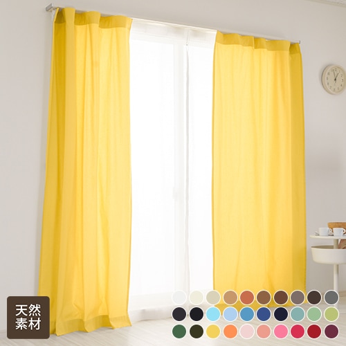 カーテン　シェード 綿（コットン）100％ 無地 さらっとした触り心地のオックス織り天然