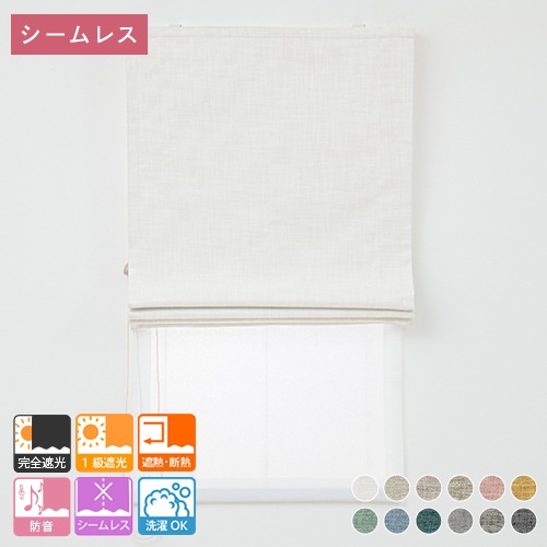 aiika完全遮光ダブルシェードカーテン 3層構造で軽く柔らかい完全遮光ダブルシェード「アルム」ブルー | 遮光