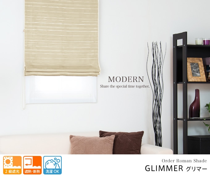 aiika完全遮光ダブルシェードカーテン シックなカラーに光沢のあるボーダーが映える2級遮光ダブルシェード