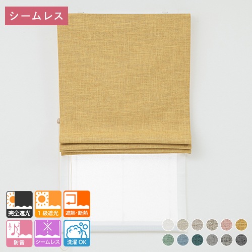 aiika 完全遮光ダブルシェードカーテン