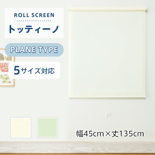 トッティ　スクリーン上下 受注生産 注文約4ヶ月】ZEROGRAVITY ゼログラビティ スクリーン