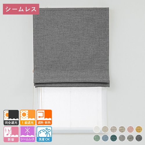 aiika完全遮光ダブルシェードカーテン 遮光率99.99％ 1級遮光防炎 ダブルシェード 無地（ブラウン） | 遮光