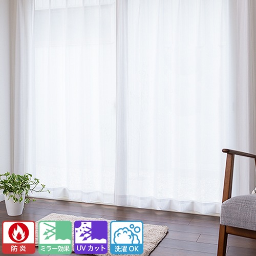 選べる3サイズ】既製レースカーテン「ジェラート」（2枚入）ホワイト