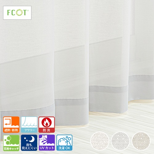 ラメを全体に織り込んだ柔らかい手触りの防炎遮像レースカーテン