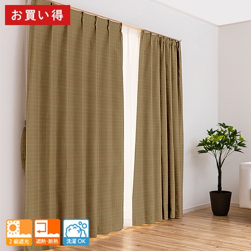 数量限定でお買い得価格の2級遮光カーテン「ノウル」（ブラウン
