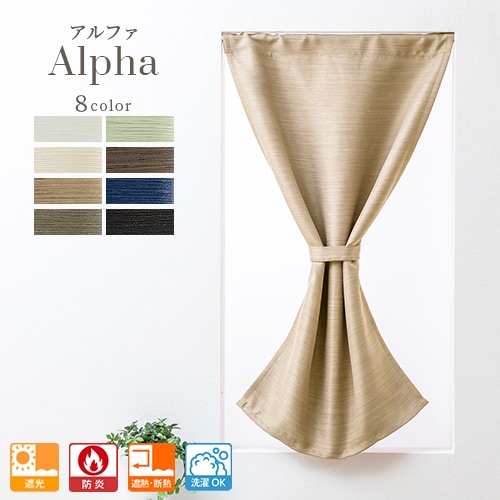 主張しすぎない光沢と繊細な織り感が美しい防炎遮光カフェ