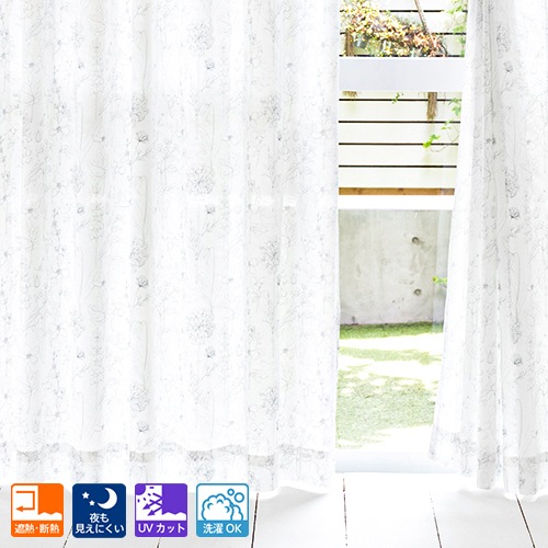 ボタニカル柄の中に隠れた猫が可愛い遮像レースカーテン「キティン