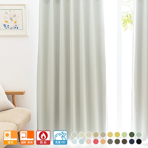 リサイクルしたポリエステルで作ったエコな無地防炎遮光カーテン ECO