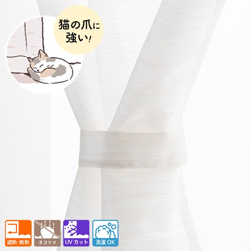 猫爪ひっかき対応 爪が引っかからず傷がつきにくいレースカフェ