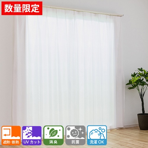 30万購入ダカオデザインオーダーカーテン計8枚分(150×200㎝位)× 数量限定でお買い得価格の抗菌消臭レースカーテン CT5244WH ホワイト